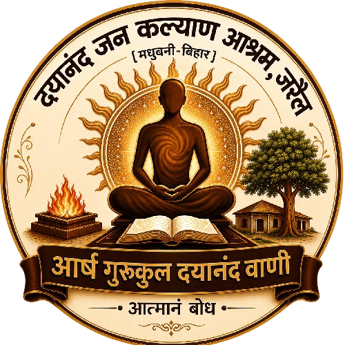 आर्ष गुरुकुल दयानंद वाणी